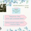 Nowenna przed 29 maja